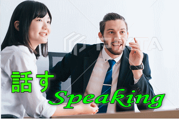 話す　（外国人講師指導）